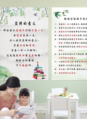 墙贴贴纸自粘标语好习惯可定制