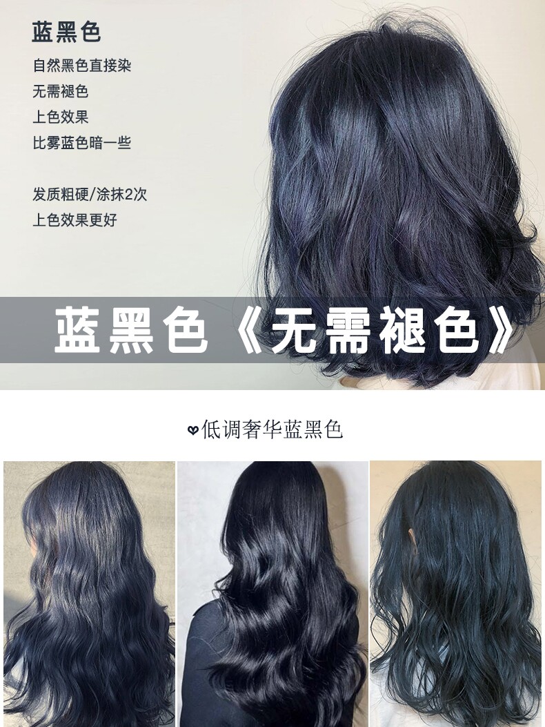 蓝黑色染发剂膏2021流行色蓝灰色纯雾霾蓝植物泡泡沫自己在家染发