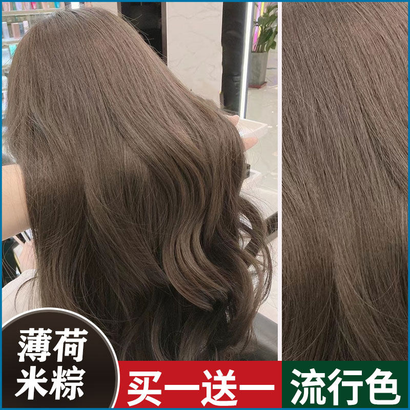 黑茶奶茶灰棕色染发剂2021流行色显白泡泡染自己在家染发膏纯植物