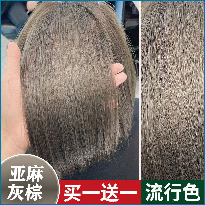 黑茶奶茶灰棕色染发剂2021流行色显白泡泡染自己在家染发膏纯植物