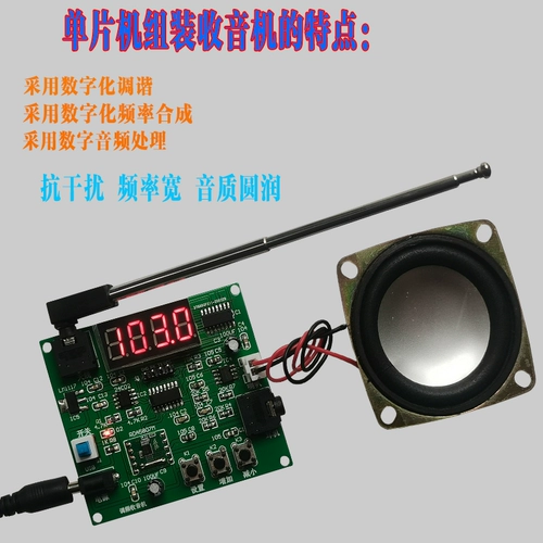 Радиотебор DIY Автоматическая частота частоты хранилища Регулирование радиосвязан