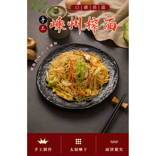 浙江嵊州特产榨面新昌榨面溪滩殿前手工细米线炒米粉干米面干米粉 - 图2