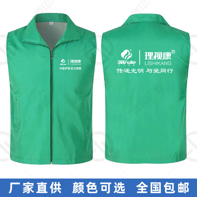 理视康马甲广告衫工作服文化衫活动衣服地推员工服帽子义工服定制,淘宝优惠券,粉丝福利购,淘宝优惠卷