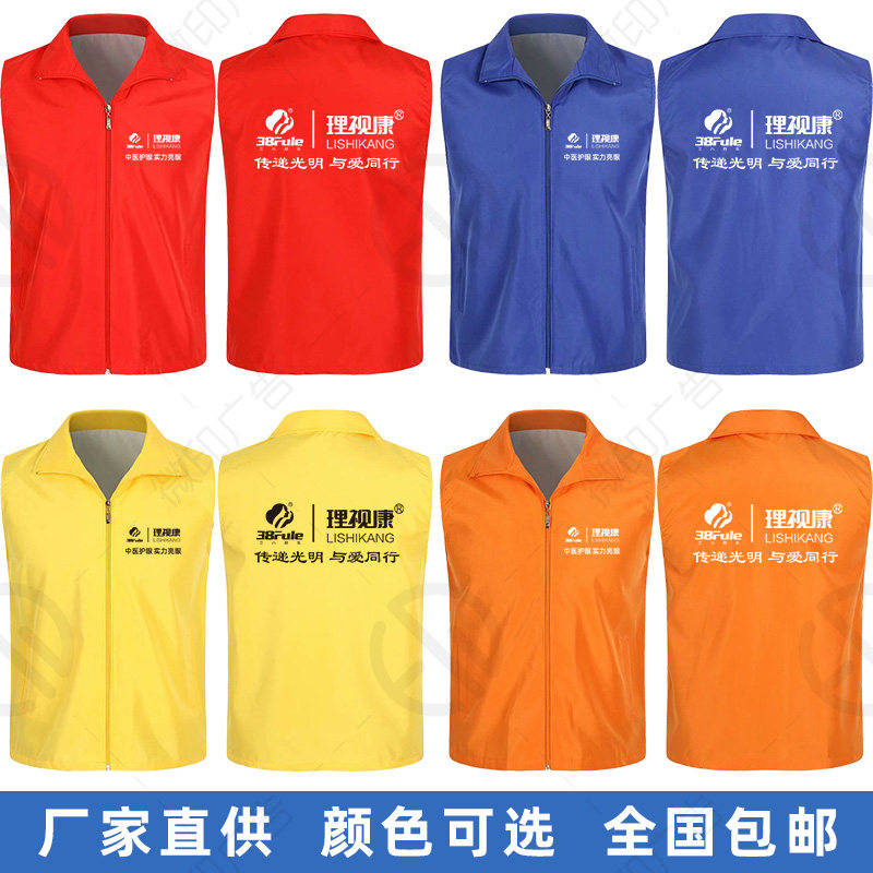 理视康马甲广告衫工作服文化衫活动衣服地推员工服帽子义工服定制,淘宝优惠券,粉丝福利购,淘宝优惠卷