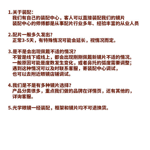 ZIRETRO店铺光学配片详细更新~拍这里~配镜片拍这里 - 图0