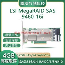 LSI MegaRAID 9460-16i 4GB cache PCI-e 3 1 12GB array card original box package