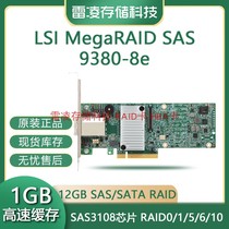 LSI MegaRAID SAS 9380-8e LSI00438 RAID 12Gb S 1GB cache array card