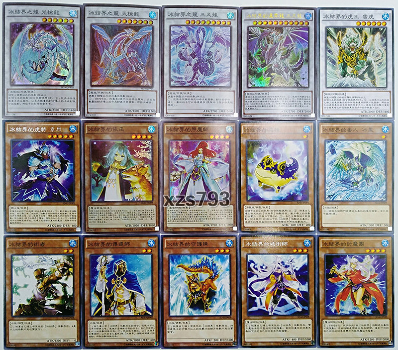 游戏王卡组SD40冻狱的冰结界卡组还零龙三叉龙照魔师粹蛙卡牌卡片