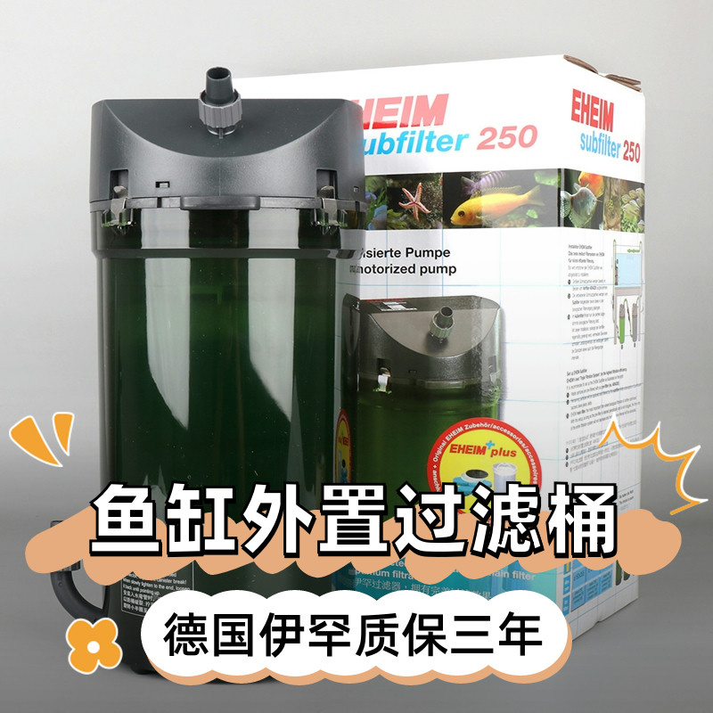 伊罕过滤桶350外置鱼缸滤筒eheim600乌龟过滤器150鱼缸过滤器250 - 图1