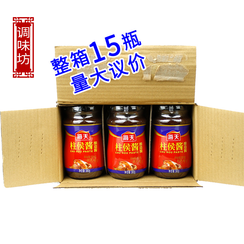 海天柱侯酱380g包邮炖肉烧烤火锅蘸料烤肉煲肉海鲜腌制瓶装柱候酱 - 图0