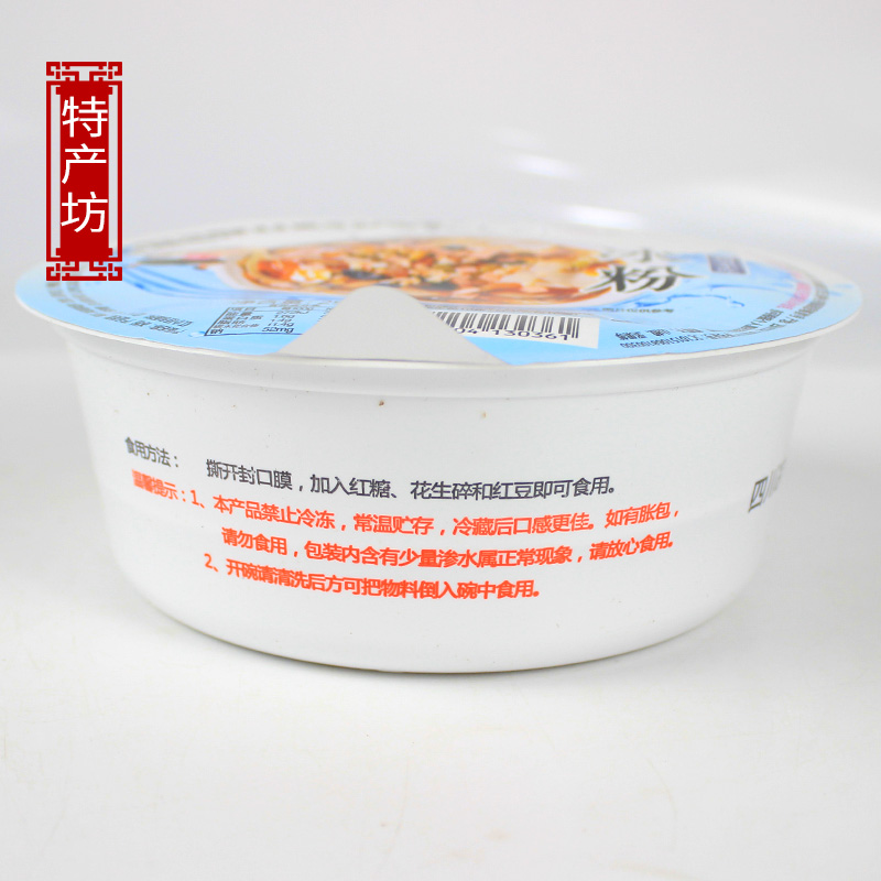 冰似水冰粉290g包邮 盒装夏日解渴开盖即食红糖小吃冰粉饮品 - 图2