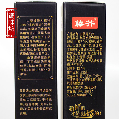 【1支包邮】藤芥山葵青芥辣酱40g 寿司生鲜鱼生芥末辣根海鲜料理 - 图2