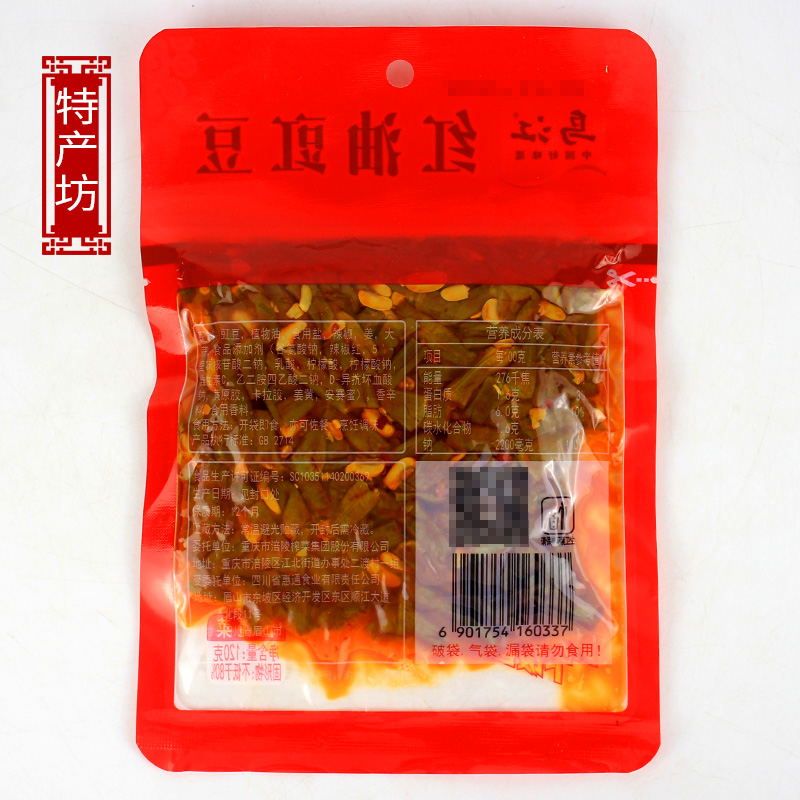 重庆特产 乌江 红油豇豆 榨菜120g*50袋包邮开袋即食涪陵榨菜 - 图2