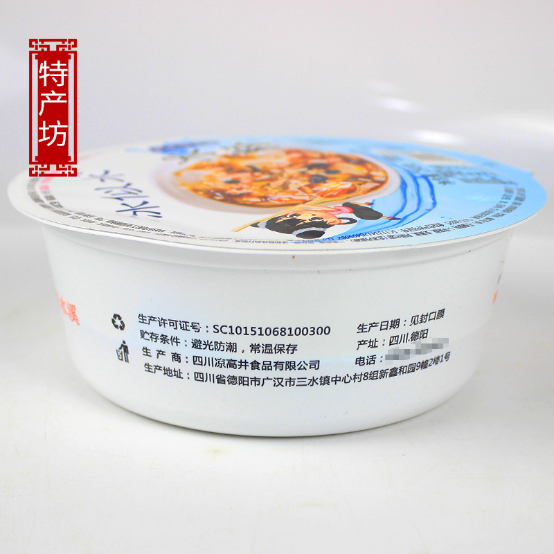 冰似水冰粉290g包邮 盒装夏日解渴开盖即食红糖小吃冰粉饮品 - 图1