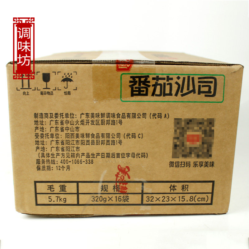 厨邦番茄沙司320g包邮酸甜味挤挤袋装番茄蘸酱手抓饼意面调味酱,淘宝优惠券,粉丝福利购,淘宝优惠卷