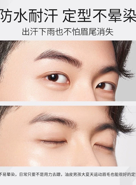左颜右色男士眉笔修眉画眉初学者专用防水防汗持久自然黑不易脱色