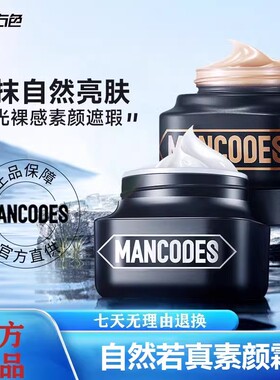 左颜右色自然肤色修颜霜