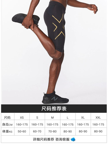 正版2XU Light Speed Core跑步压缩裤短裤男士健身运动马拉松防磨 - 图1