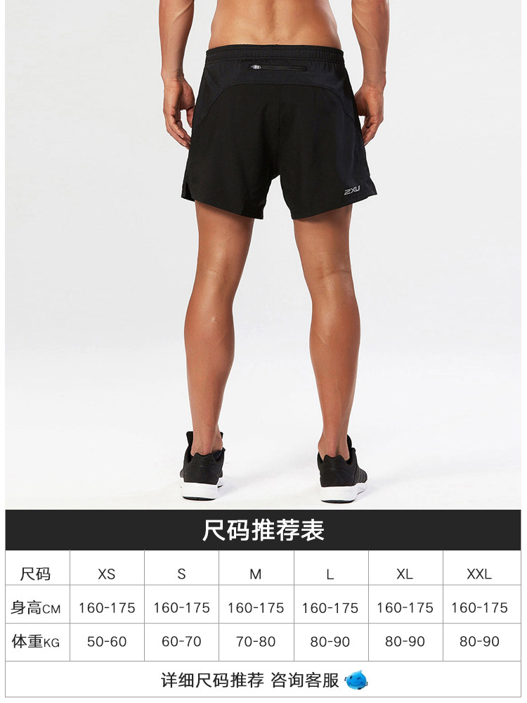 清仓！2XU双层压缩短裤男 跑步马拉松防磨肌肉支撑篮球足球运动裤,淘宝优惠券,粉丝福利购,淘宝优惠卷