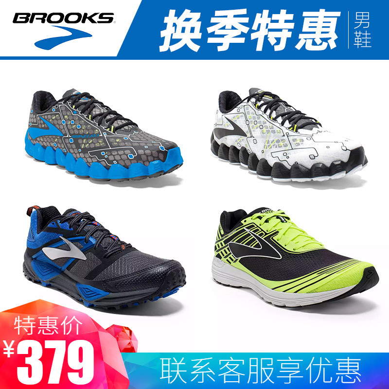 換季特價正版進口Brooks布魯克斯繫帶緩衝減震跑步鞋輕便馬拉松男