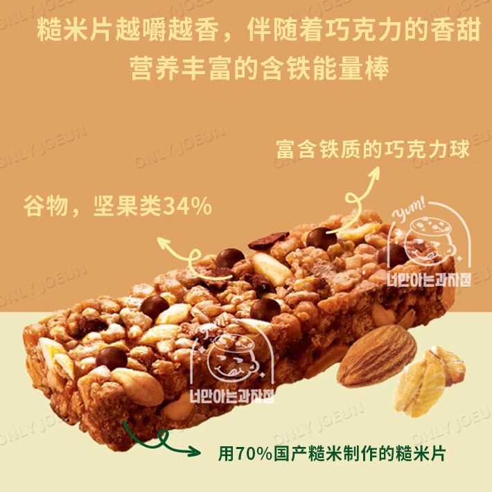 韩国直邮好丽友Market 0麦片能量棒膳食纤维丰富谷物快碳加餐-图1