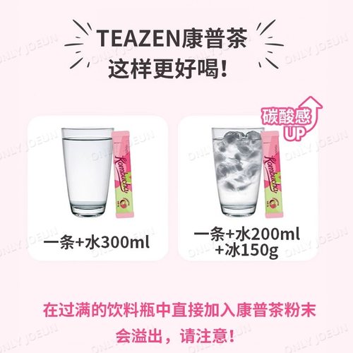 拍3盒送杯子▲BTS果果推荐TEAZEN康普茶柠檬柚子菠萝水蜜桃大包装 - 图2