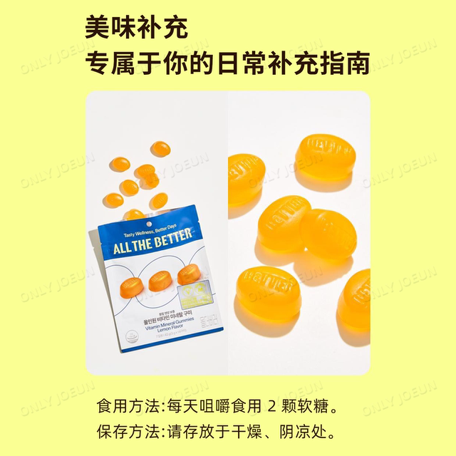 ເກົາຫລີ ALLTHEBETTER gummies ໂພຊະນາການປະຈໍາວັນ