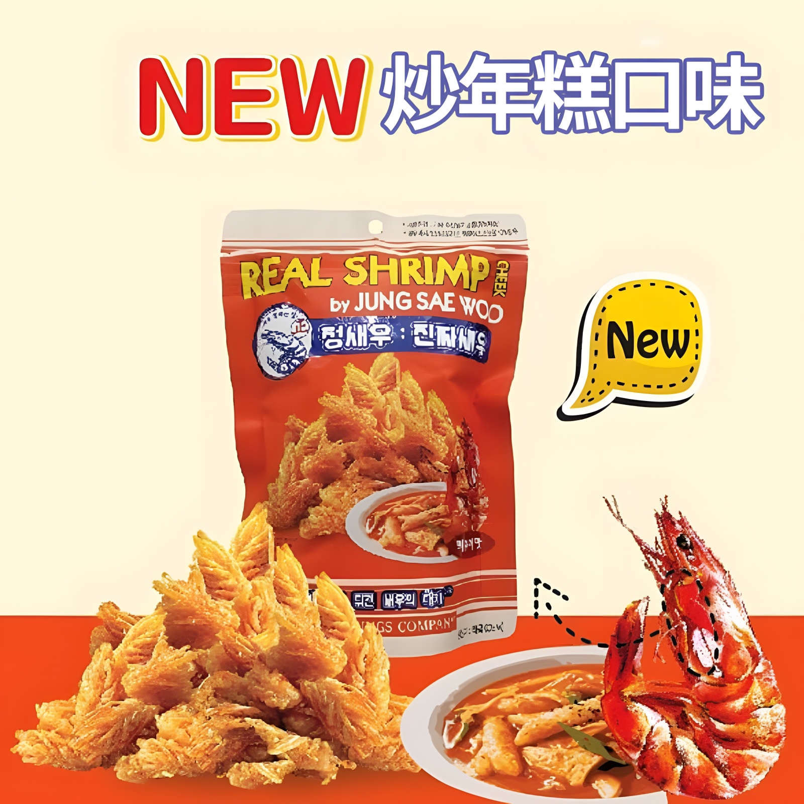 韩国直邮REAL SHRIMP每袋含有60支虾头的真虾条60g袋8种口味零食 - 图1