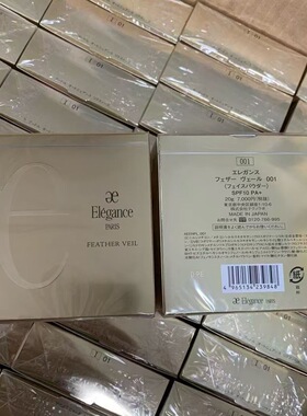 日本澳尔滨elegance雅莉格丝E大饼便携装8.8g蜜粉粉饼本土版