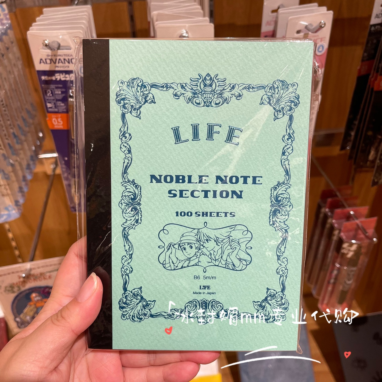 国内代上海橡子共和国LIFE NOBLE NOTE记事本龙猫魔女哈尔B6尺寸 - 图1