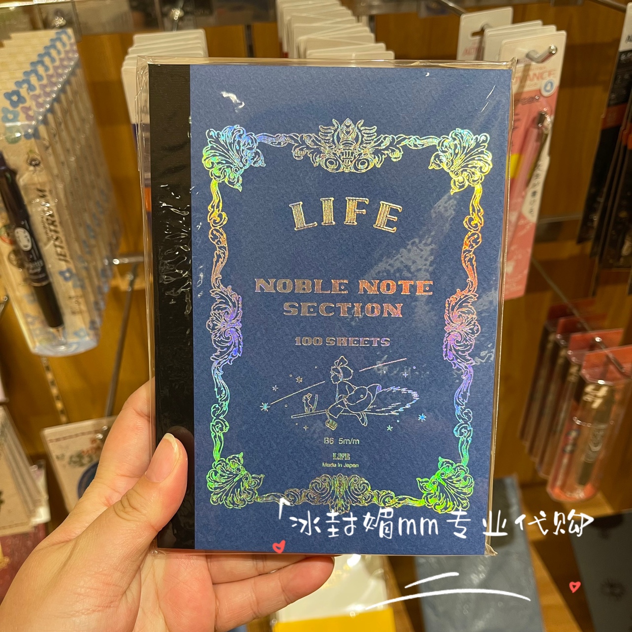 国内代上海橡子共和国LIFE NOBLE NOTE记事本龙猫魔女哈尔B6尺寸 - 图0