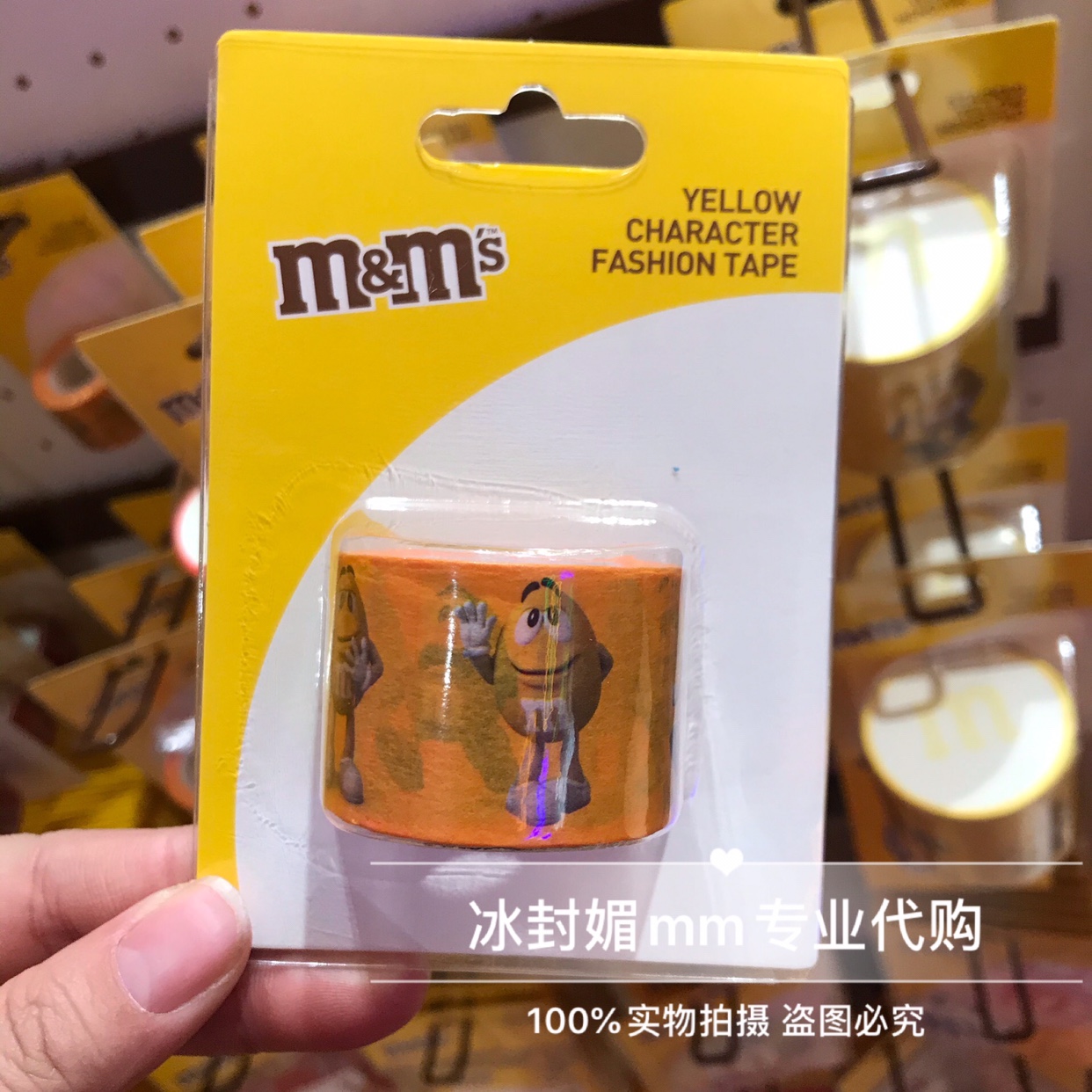 m&m's豆mms豆上海南京东路商店纸胶带黄色豆人红色豆人橘色豆人 - 图0