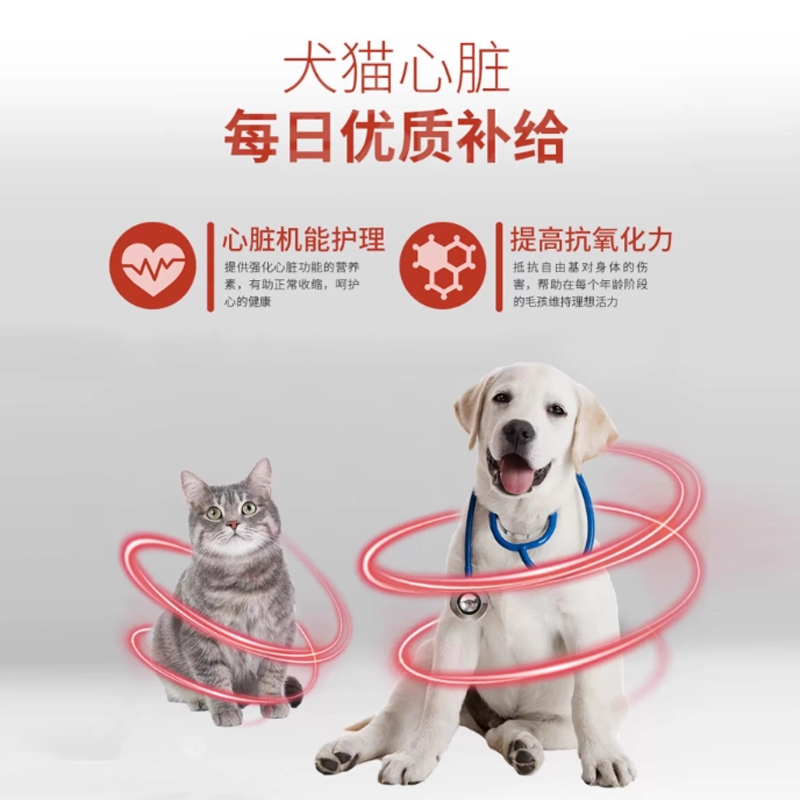 藻心肺藻心沛宠物猫狗Hi-Q心脏肥大软化血管养心肌抗氧 - 图2