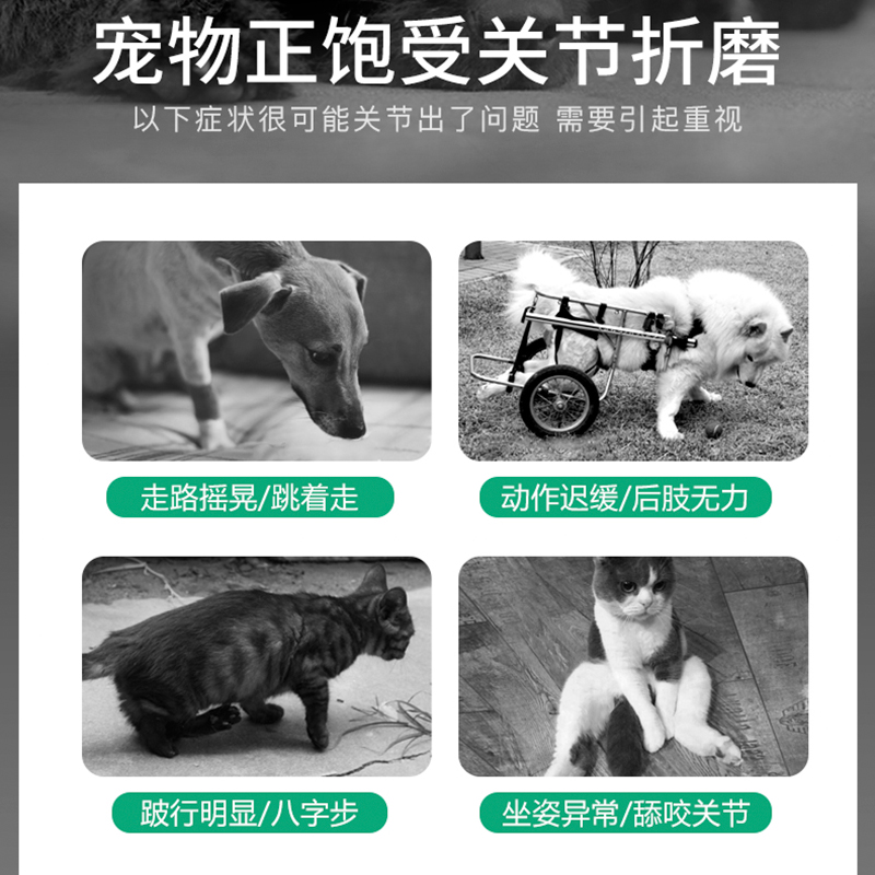 小宠关节康狗狗鲨鱼软骨素猫宠物关节炎10包腿瘸修复软骨呵护关节