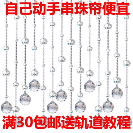 Прозрачная штора, стеклянные бусины ручной работы