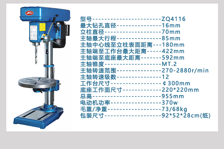 杭州金丰台钻ZQ4113/ZQ4116/ZQ4119轻型工业台式钻床ZQS4116攻丝 - 图1