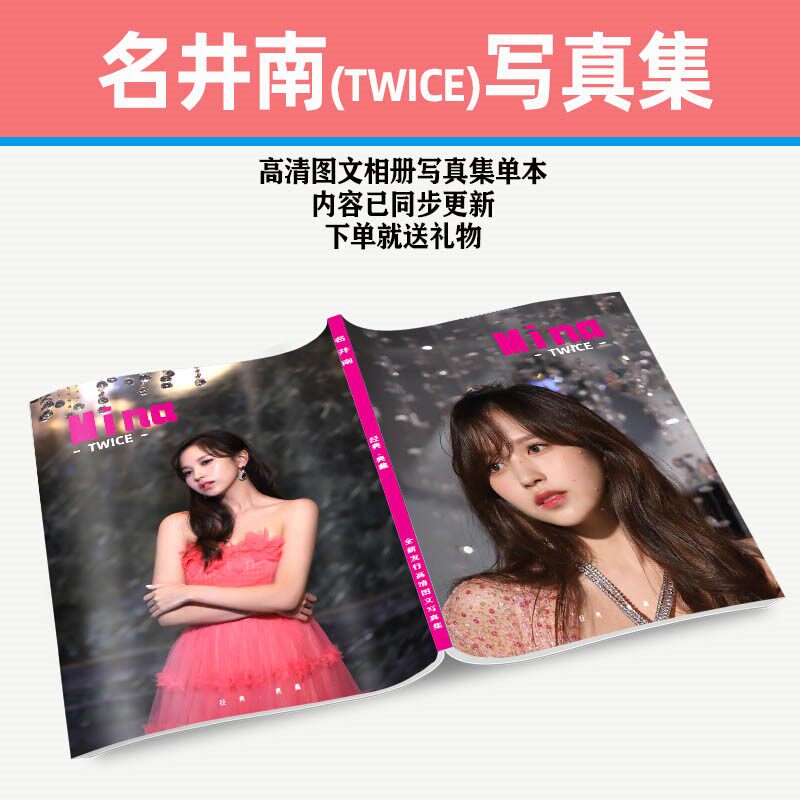 Twice写真推荐品牌 新人首单立减十元 21年6月 淘宝海外