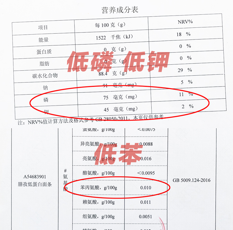 肾友CKD食品PKU膳食低磷低钾膳孜麦淀粉原味通心面低蛋白面条500g-图2