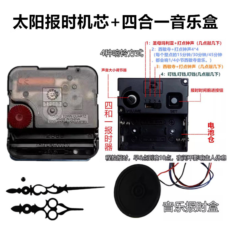 Floor clock repair and modification battery quartz accessories floor clock high-power rocker music box timekeeping music box