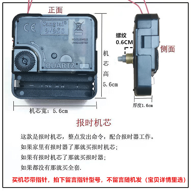 敲点挂钟整点报时器语音报时音乐报时触点机芯十字绣配件静音机芯