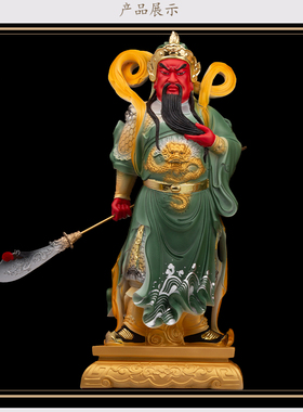圣丰树脂关公韦陀护法菩萨佛堂珈蓝韦陀站伽蓝韦驮玻璃钢彩绘佛像