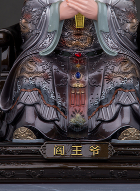 树脂东南亚桌面阎罗王摆件