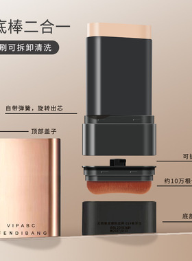 韩国粉底棒双头带刷头水润轻透粉底膏持久不脱妆橡皮擦粉底棒