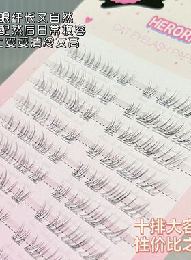 清冷美人下睫毛硬梗可撑女团自然胶水款婴儿直假睫毛欧美跨境批发