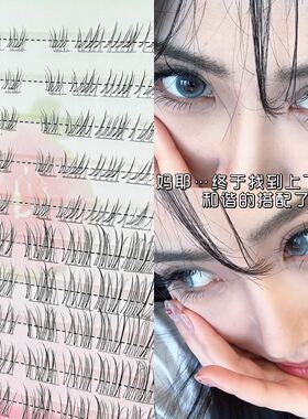 自然妈生感狐系下睫毛免胶自粘一整条一片式胶水款自然假睫毛批发