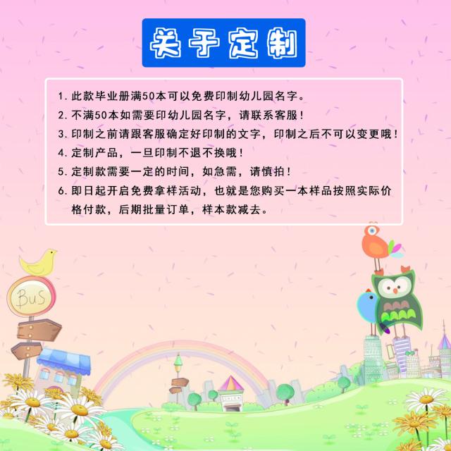 幼儿园毕业相册定制同学聚会纪念册制作儿童成长记录做宝宝照片书 - 图2