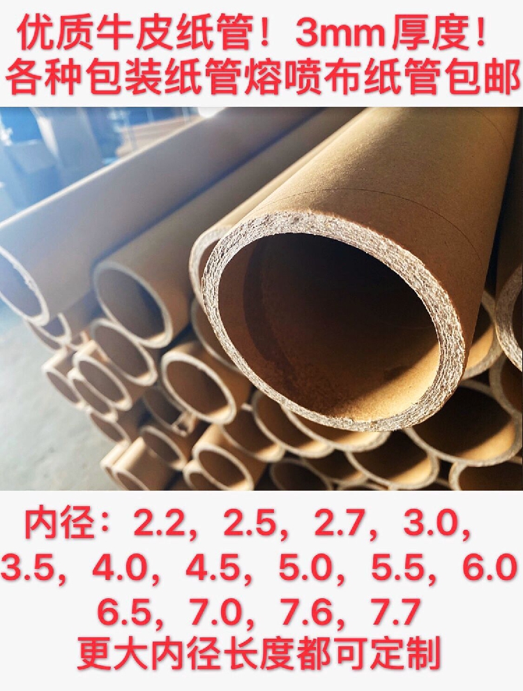 西西纸管 桶圆形牛皮纸筒创意手工diy 海报筒纸包装纸书画桶包邮 - 图0