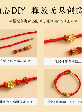 马年2026新年本命年红绳手链男女DIY八股辫半成品可穿珠配件手绳