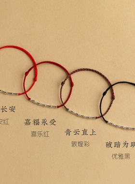上岸高升925银竹节红绳手链女好运个性设计情侣式本命年编织脚绳