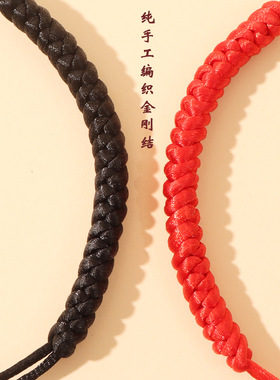 半成品手绳手工编织金刚结红绳DIY可串珠硬金平安扣半成品手链